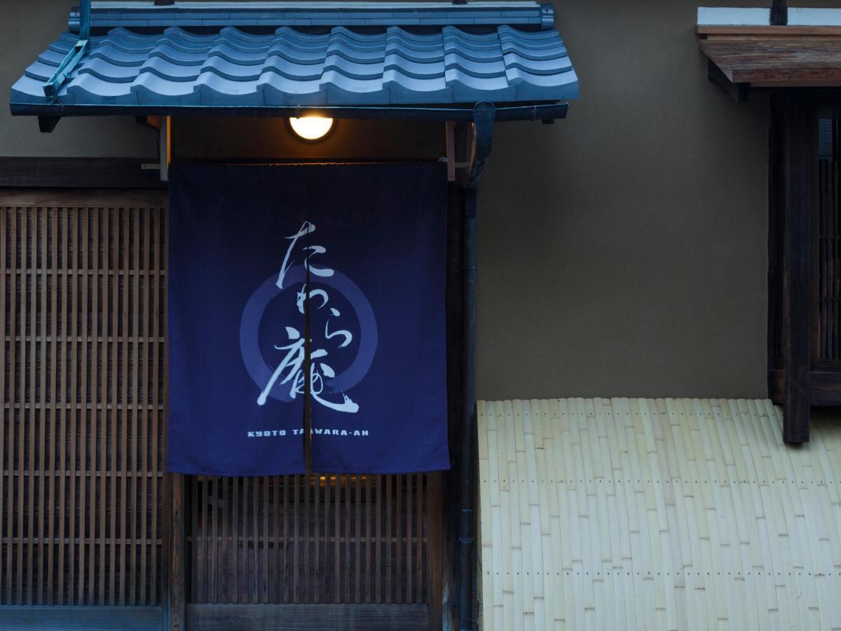 Villa Tawara-An Kyōto Esterno foto
